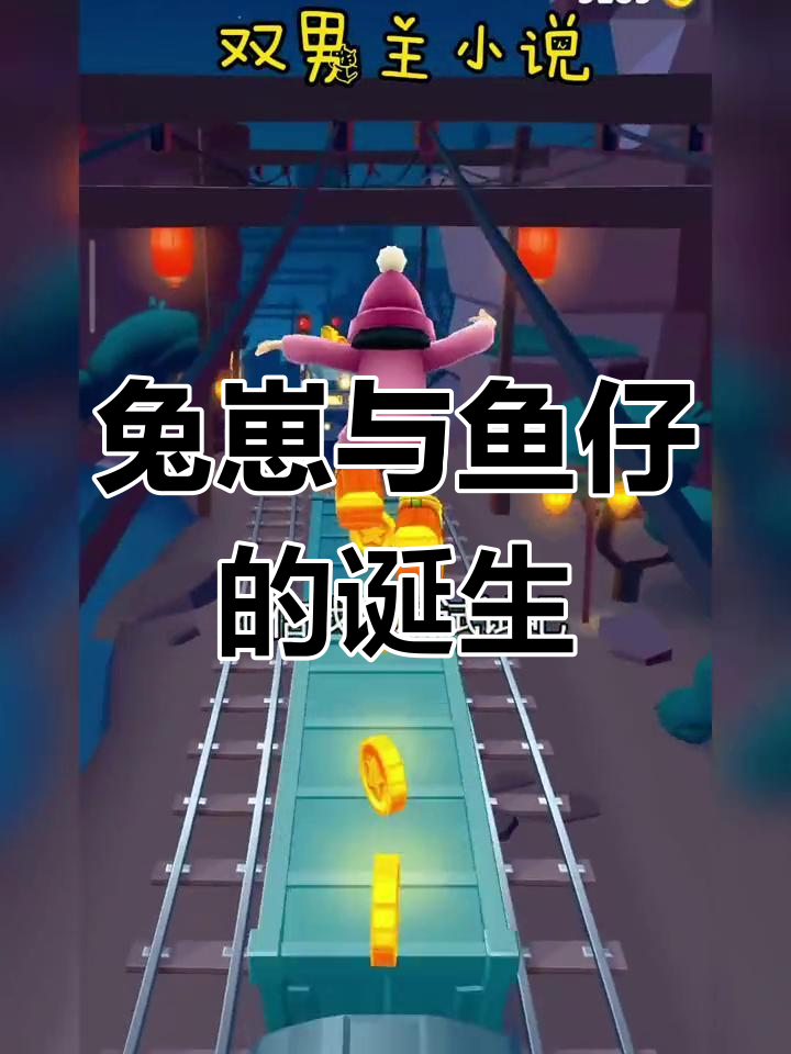 小人鱼怀孕,兔子竟是幕后黑手