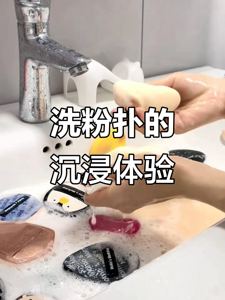 沉浸式清洗粉扑,让你的化妆工具焕然一新