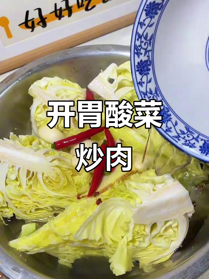 只需开水一烫，酸菜炒肉末，开胃下饭，简单又美味！