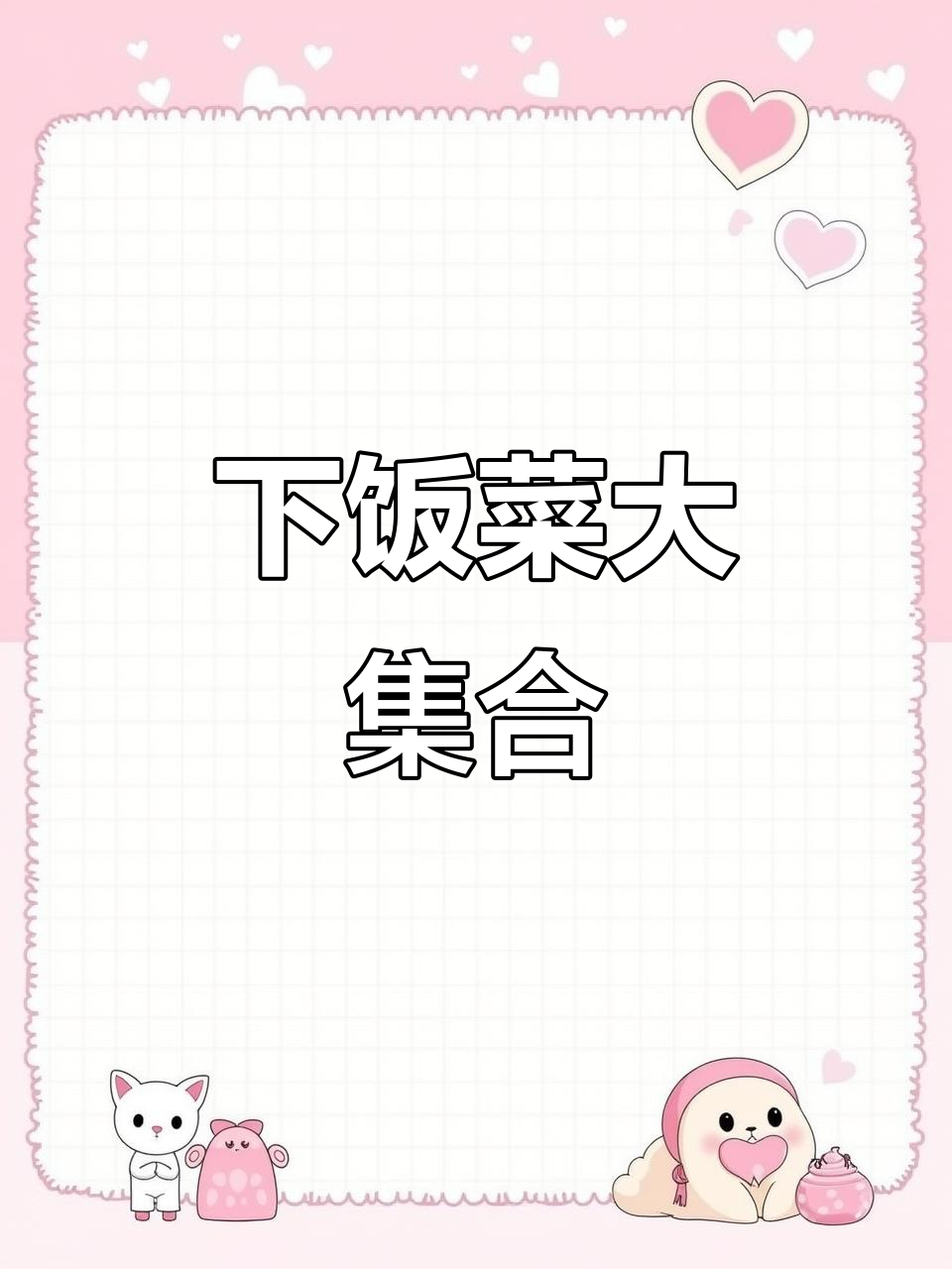 干饭必吃!红烧茄子、土豆泥拌饭,配上一元一串的钵钵鸡