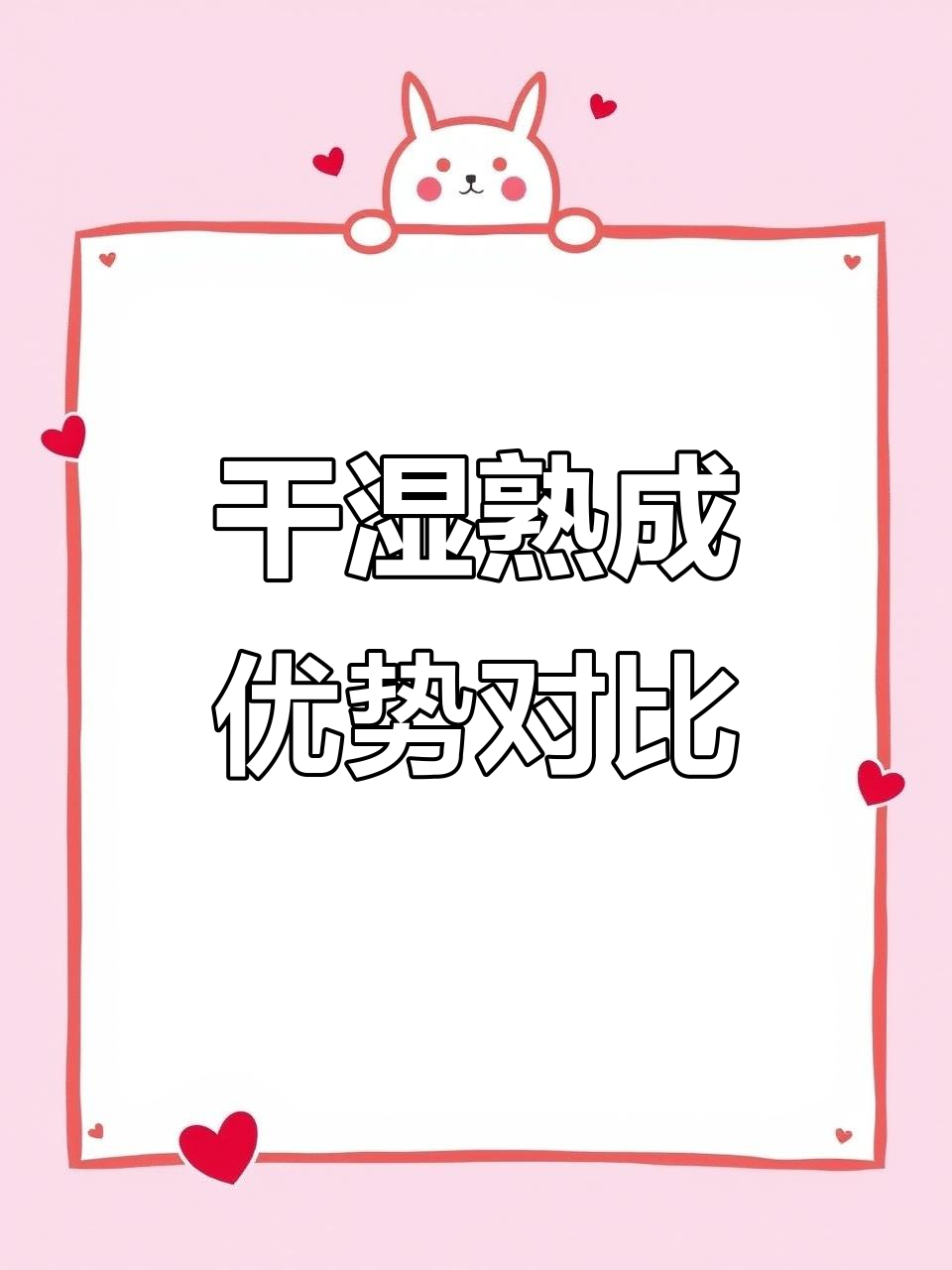 干式熟成与湿式熟成的区别,哪种更适合你?