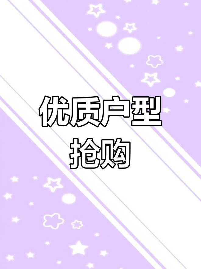 天鹅湾三室朝南,车库配套,280万起售