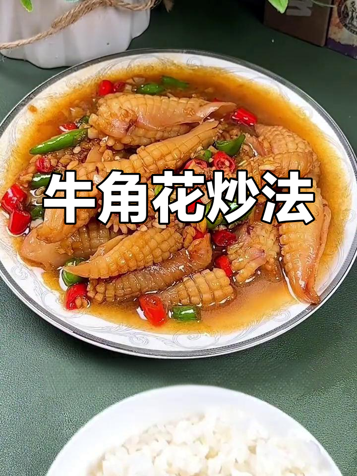 鱿鱼耳花炒法,脆嫩美味下酒又下饭