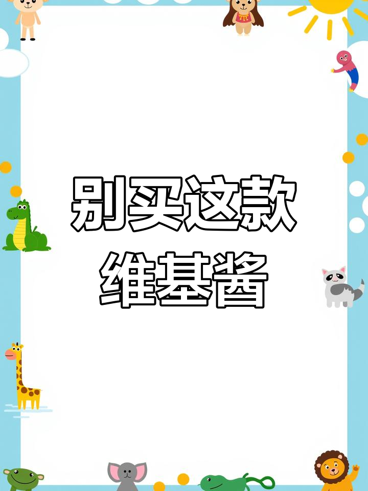 澳洲维基酱面包,难吃的味道让人无法接受