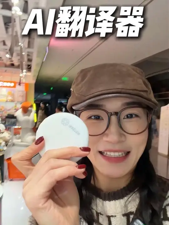 这个四国语言通用的实时翻译器,出国用超实用!