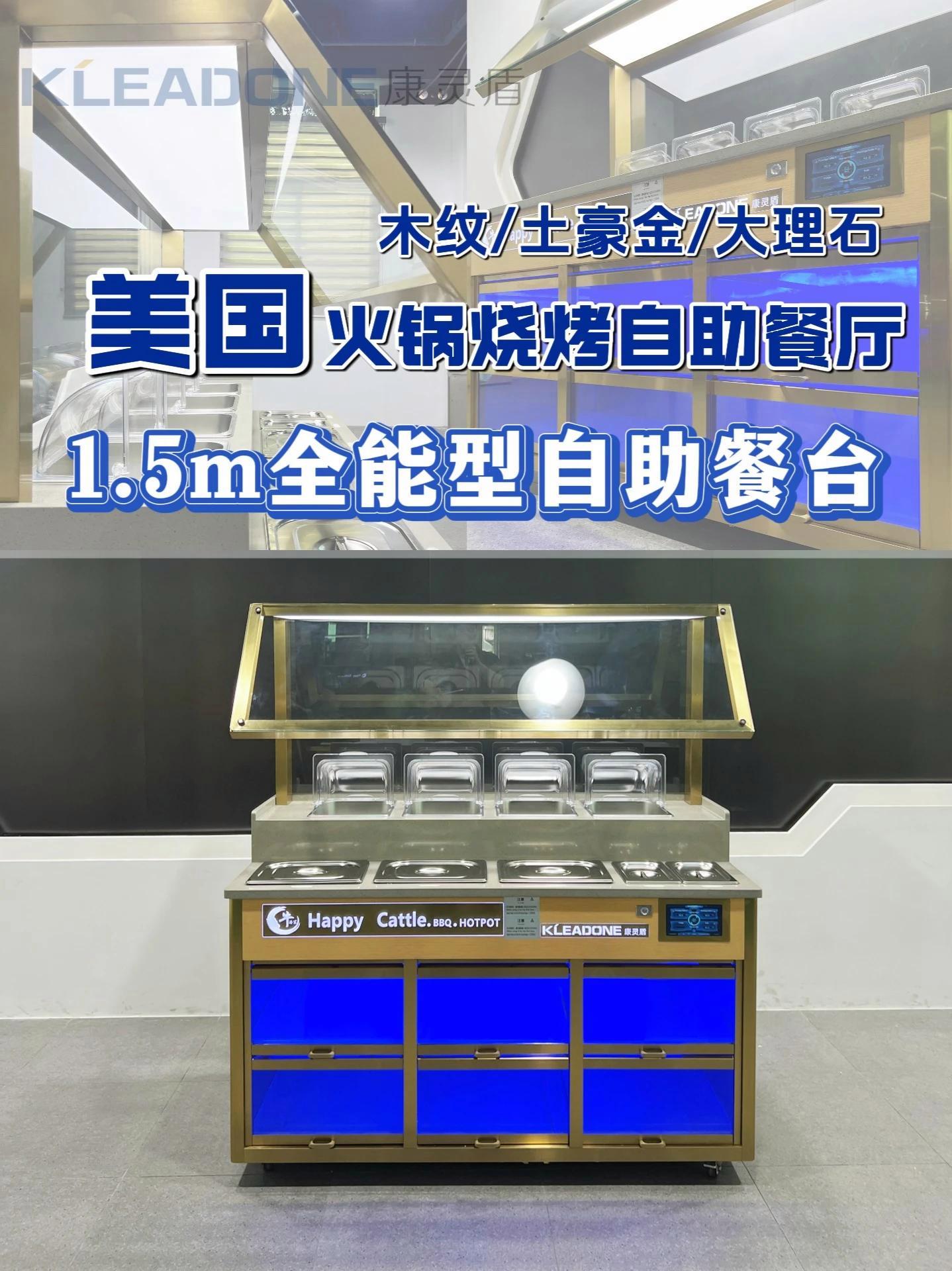 美国餐饮设计|没进水口?照样玩转热菜水保温!美国订单 餐饮设备 调料台商用 自助餐台定制 