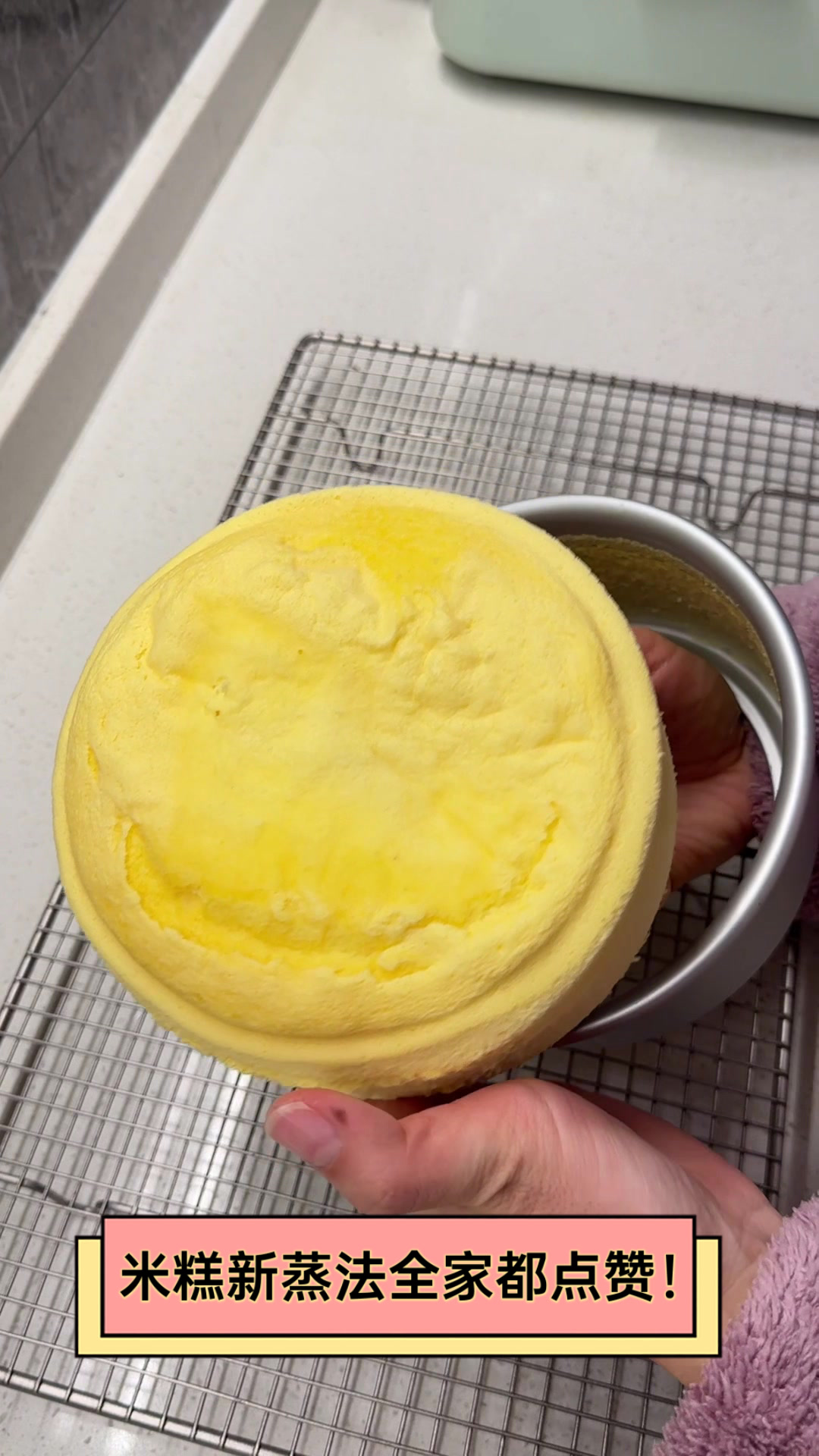米糕新蒸法,全家都点赞!