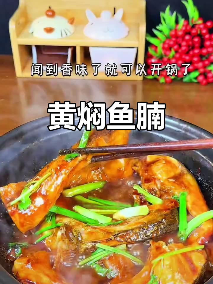 砂锅黄焖鱼腩,汤汁拌饭更美味