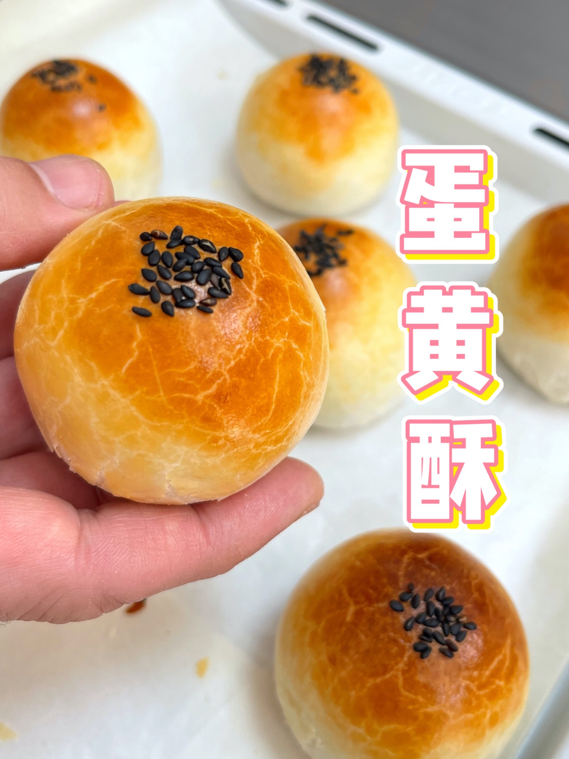 蛋黄酥详细教程,外皮酥到掉渣,馅心湿润!