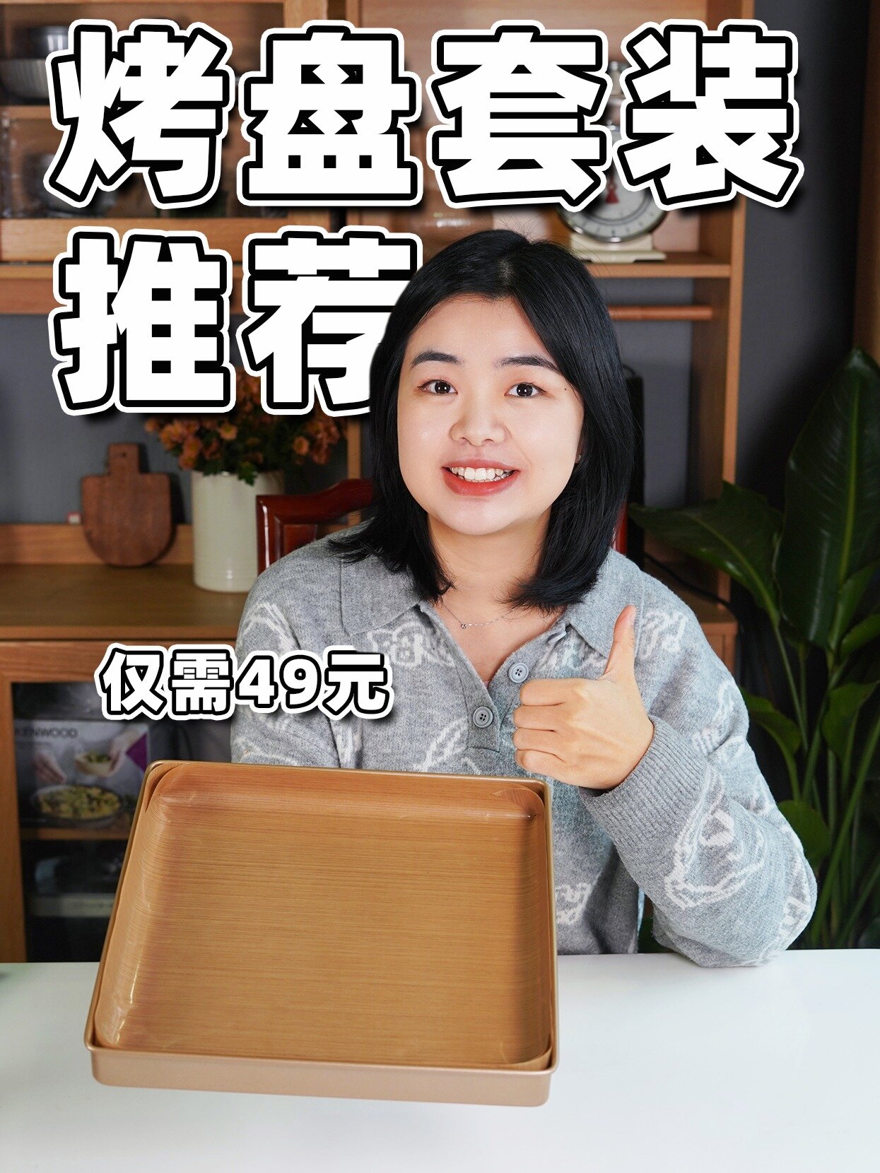 非常实用的28cm烤盘推荐!出口原装蛋糕卷盘