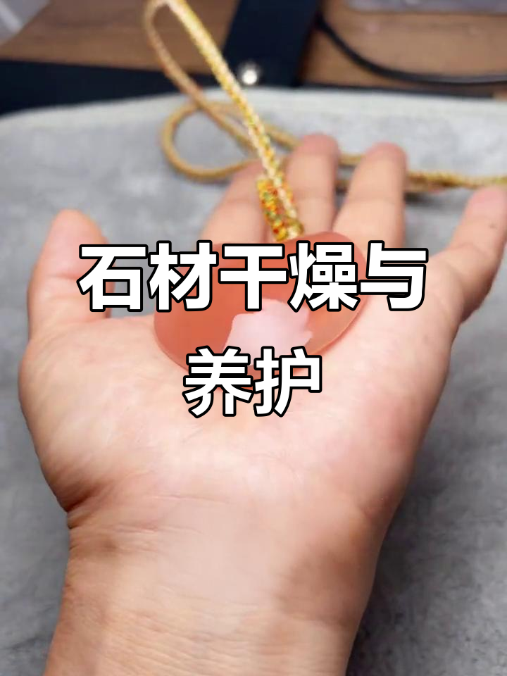 青鱼石取出后，需晾干一周再涂抹油进行保养