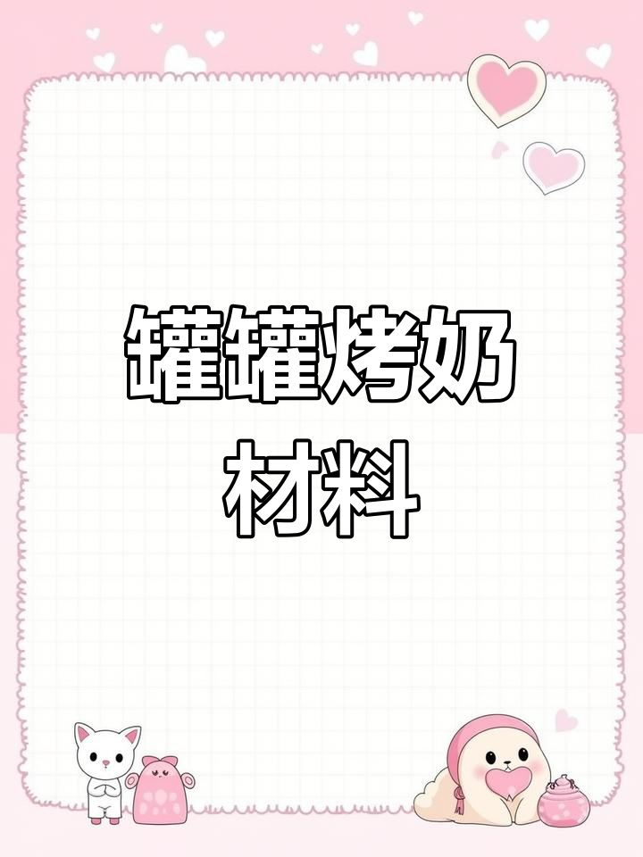 云南罐罐烤奶茶全套材料包,轻松开店