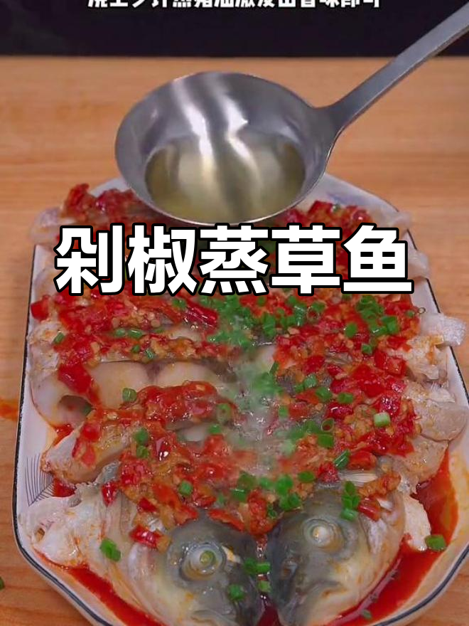 剁椒蒸鱼块,鲜香嫩滑的简单做法
