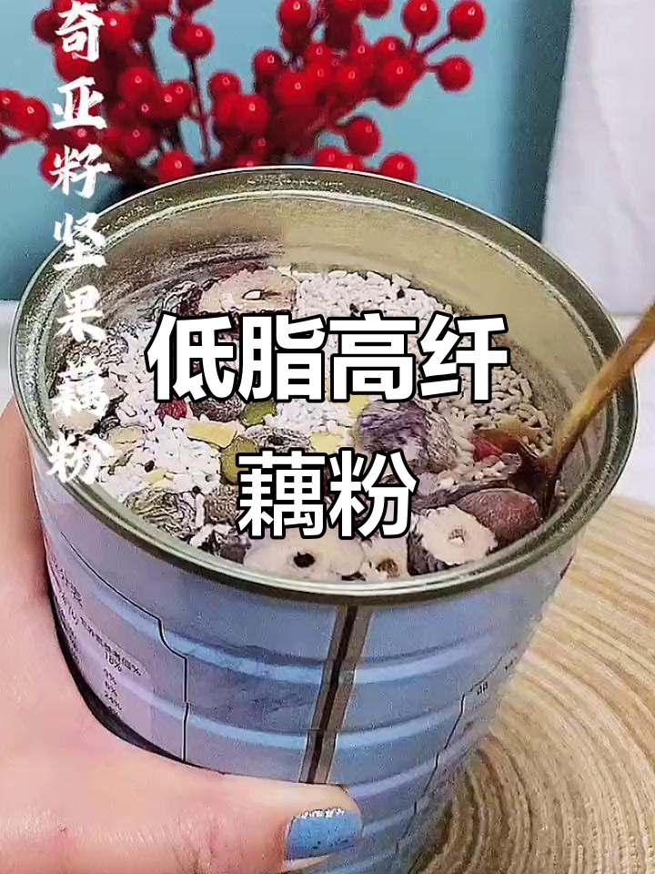 坚果藕粉,零脂肪低糖饱腹感强,男女皆宜的健康代餐