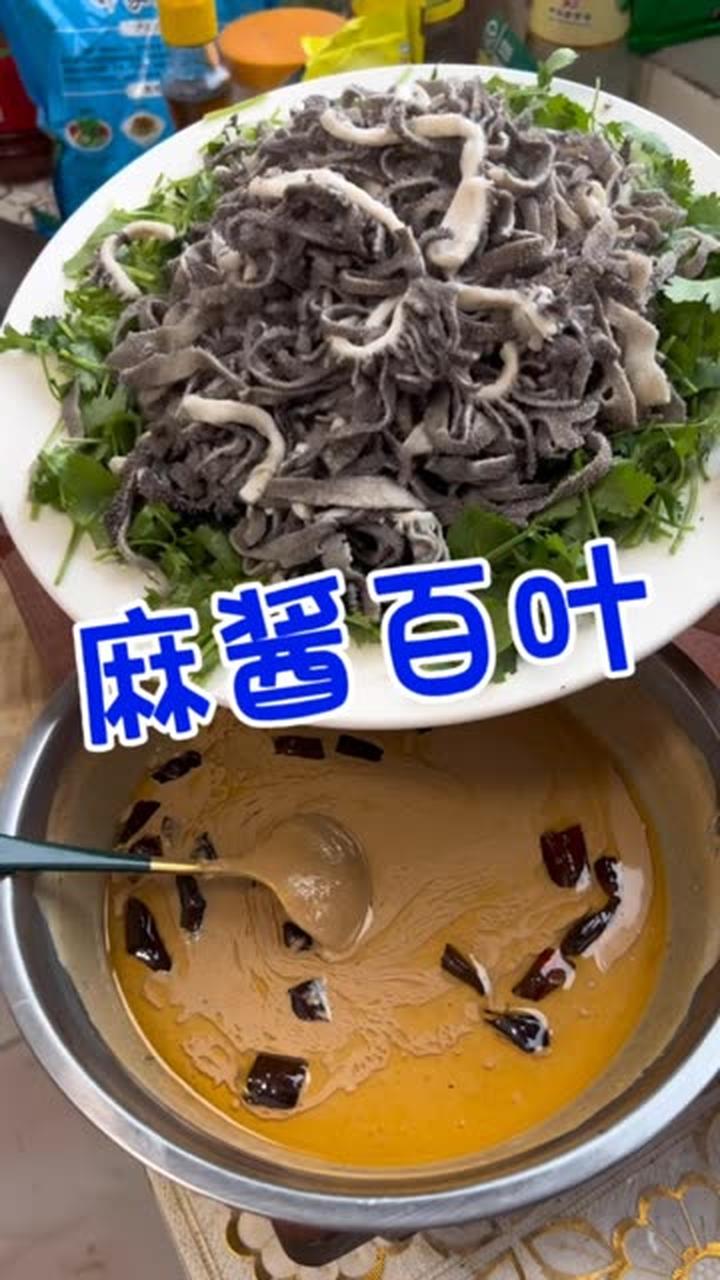 喝酒硬菜,麻酱百叶!