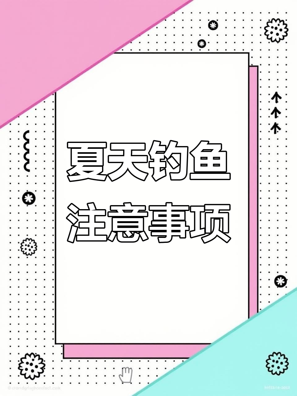 夏季钓鱼技巧大揭秘,夜钓比白天效果好