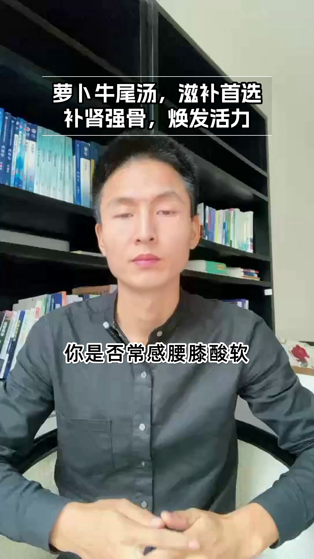 萝卜牛尾汤：滋补强骨新选择
