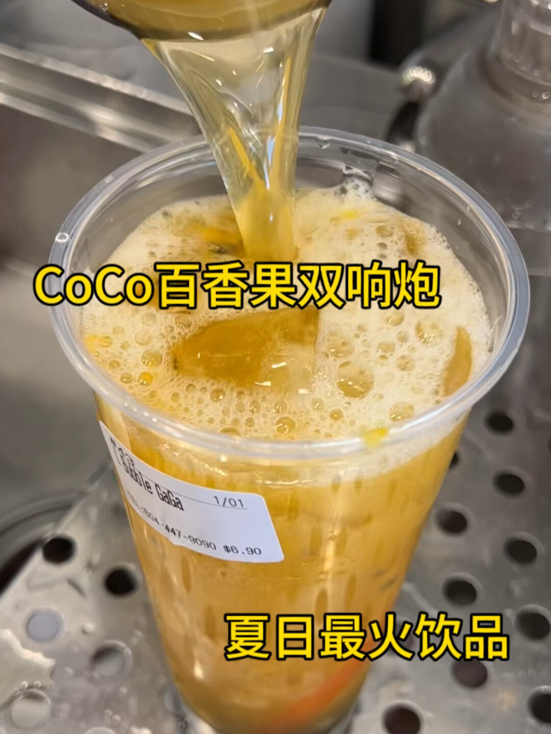 CoCo夏日超火饮品BubbleGaga百香果双响炮