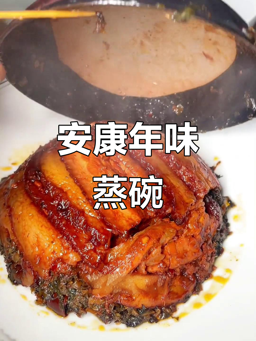 安康过年必备蒸碗,六件套美味养饭多