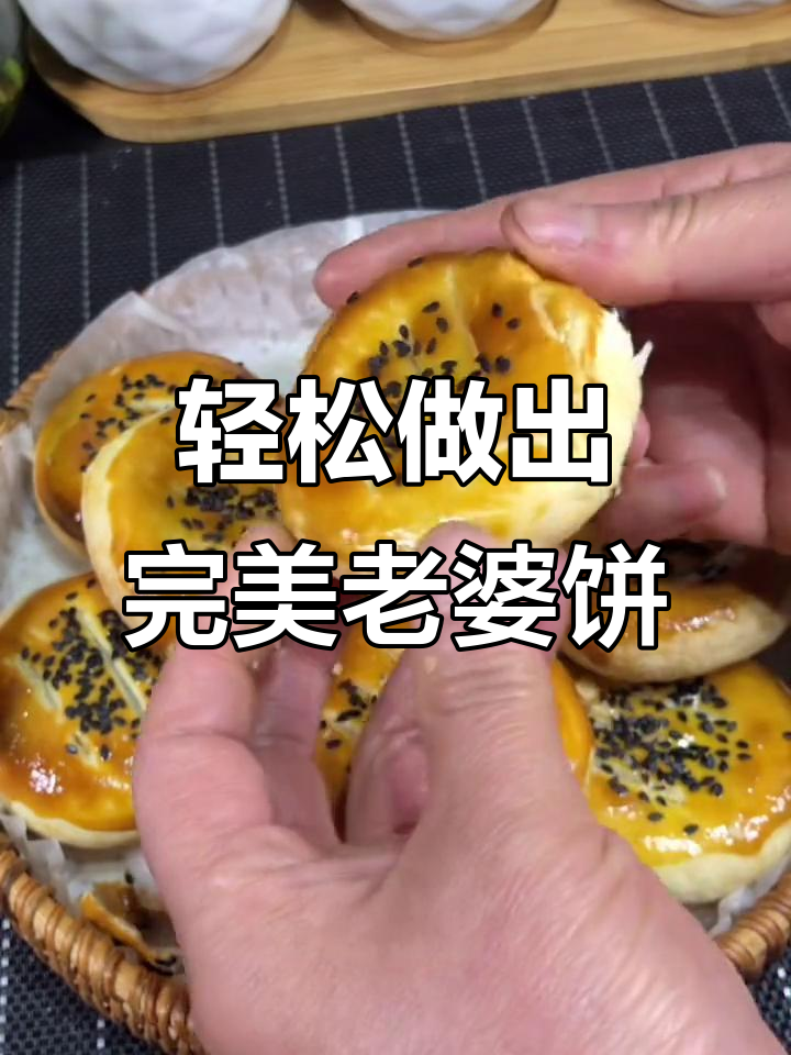 用空气炸锅做老婆饼,外酥内软豆沙满满,做法超简单