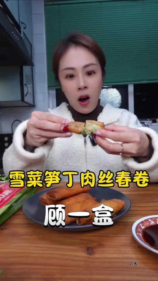 顾一盒雪菜笋丁肉丝春卷 天啊,原来雪菜肉丝笋丁春卷也那么好吃,很鲜