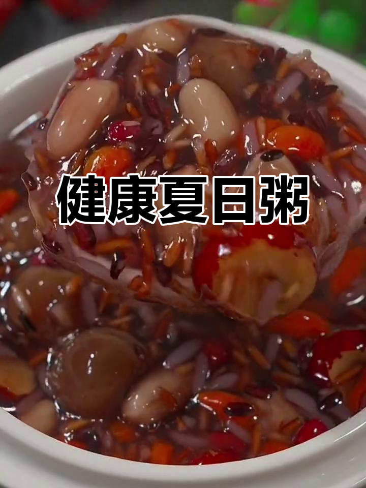 夏季炎热,熬粥更健康,粗粮搭配让家人吃得开心又营养
