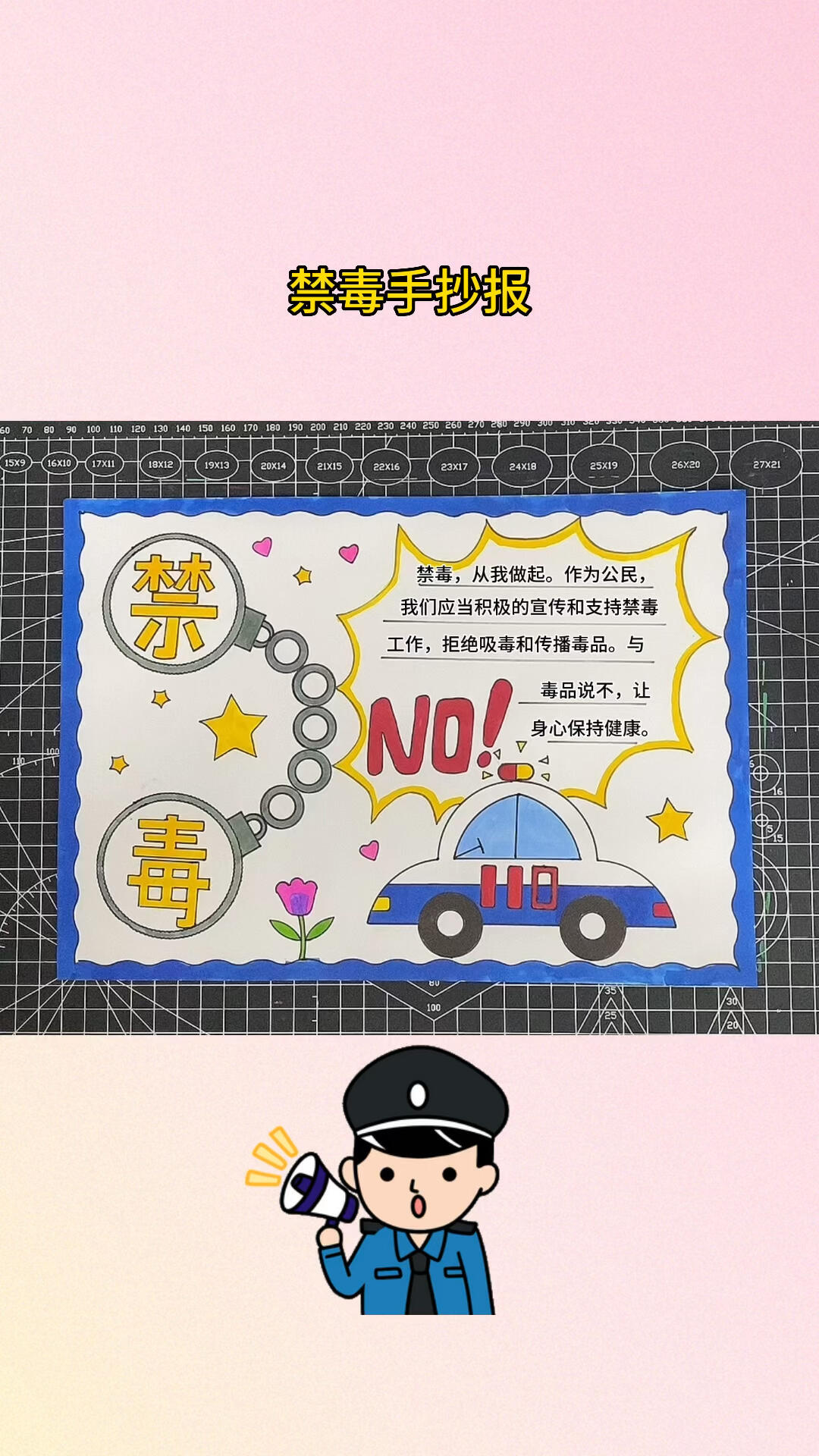 禁毒手抄报