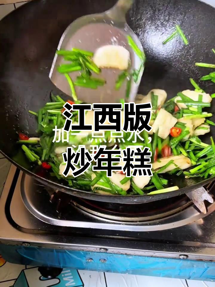 江西炒年糕,简单又美味!韭菜、辣椒粉一拌就出锅