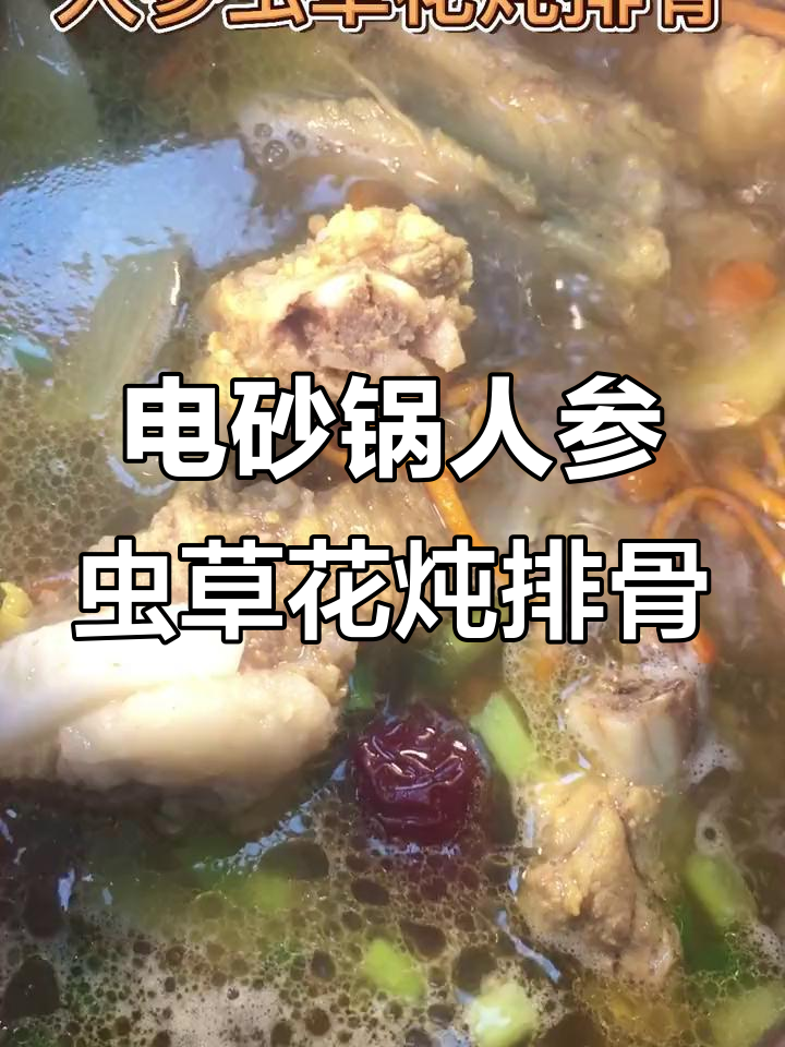 经常犯困?用电砂锅炖排骨汤,滋补又提神