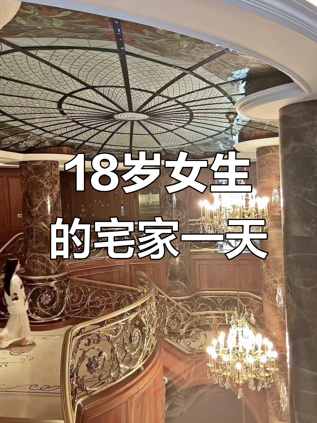 18岁女孩的宅家日常:从早餐到晚餐,充实又无聊的一天