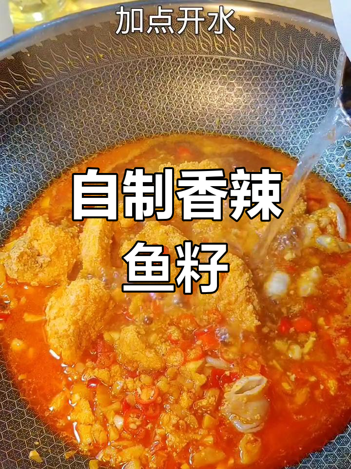 香辣鱼籽,做法超简单