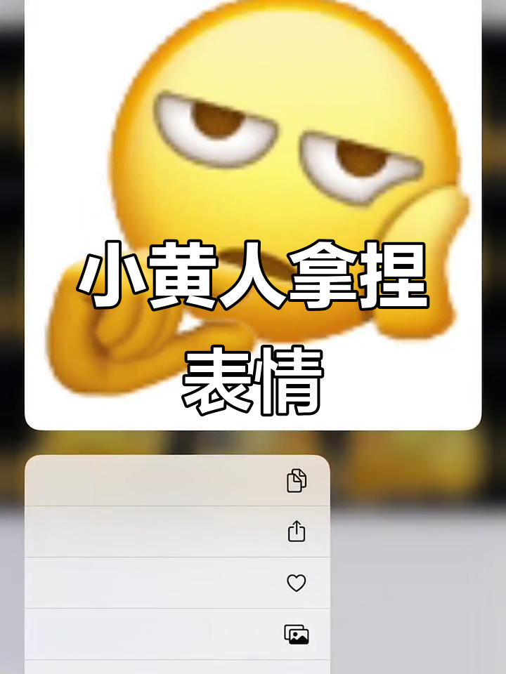 小黄人表情包大赏:阴阳怪气搞笑合集
