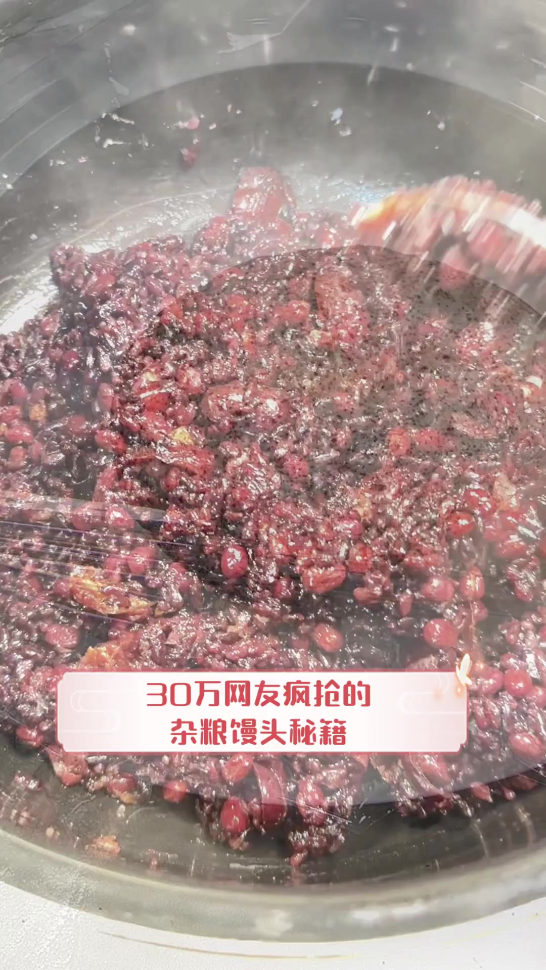 30万网友疯抢的杂粮馒头秘籍