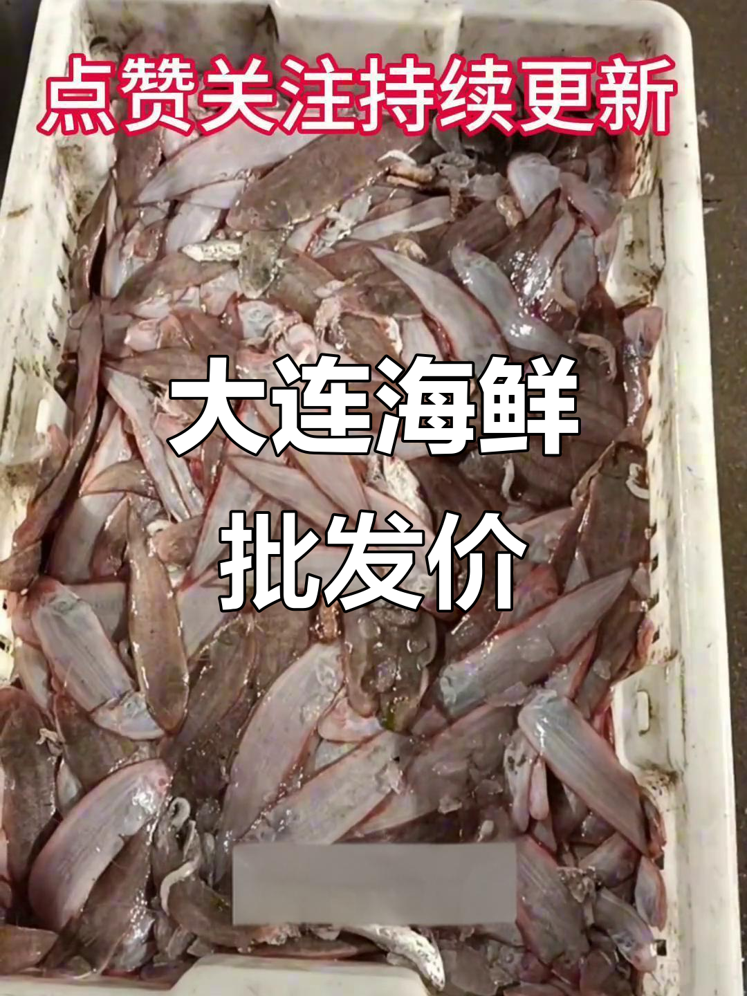 大连海鲜市场每日行情,飞蟹、海胆等价格一览