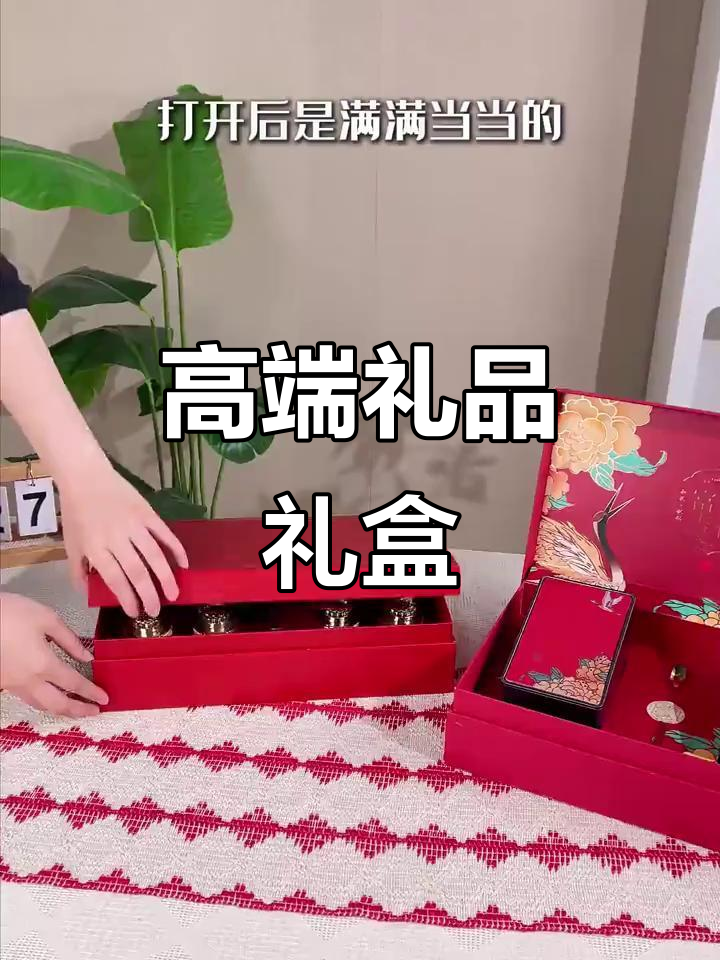 高端礼盒,燕窝阿胶枸杞,送给长辈的尊贵心意