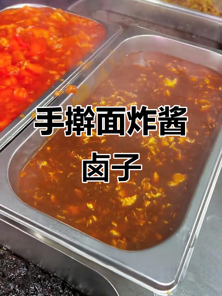 东北手擀面卤子配方大揭秘,简单食材炒出美味