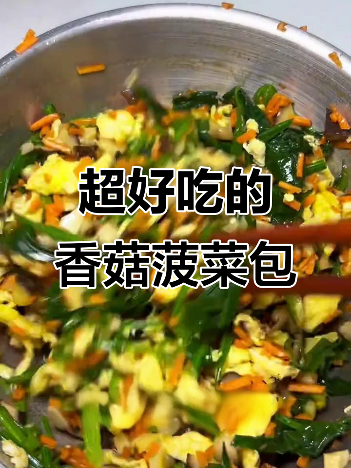 香菇菠菜素包子,皮薄馅大超满足,一口气吃六个不饿!
