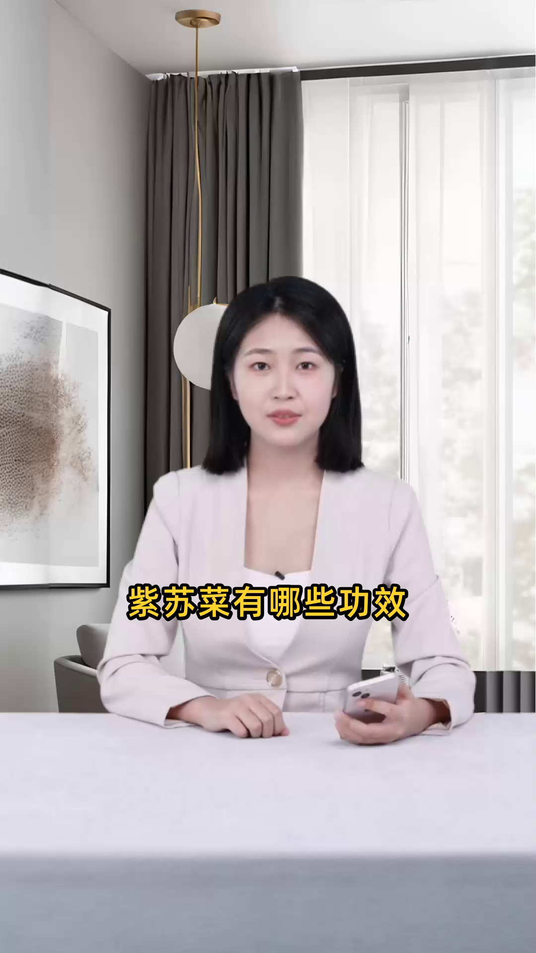 紫苏菜具有行气和胃、解表散寒等功效,还能理气消食、解鱼蟹毒