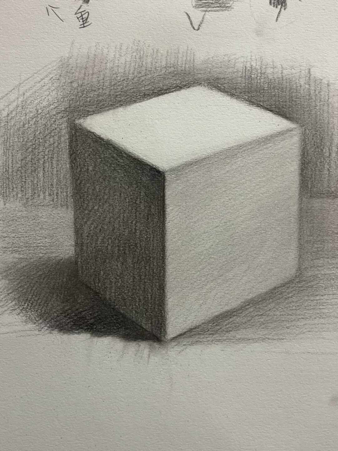 素描石膏几何体正方体教学示范3