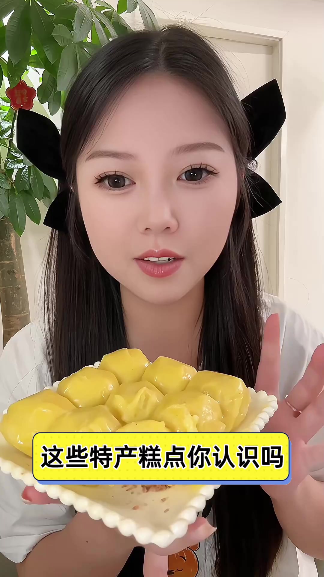 这些特产糕点你认识吗