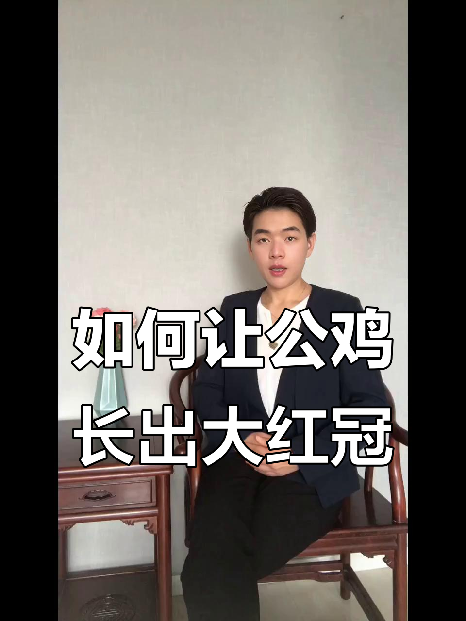 鸡冠不红不大?这些原因你得知道