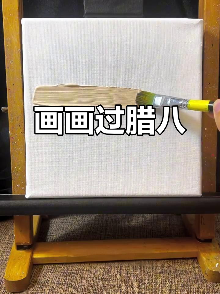 腊八节到,一起动手做雪景和家人画温馨画面