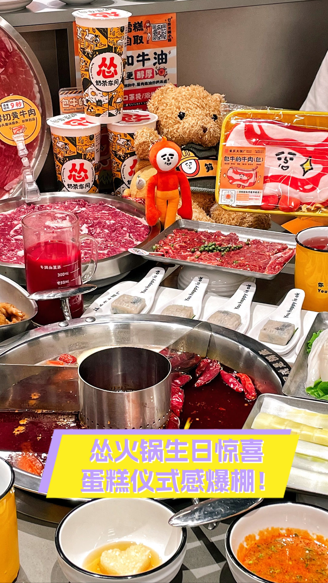 怂火锅生日惊喜,蛋糕仪式感爆棚!