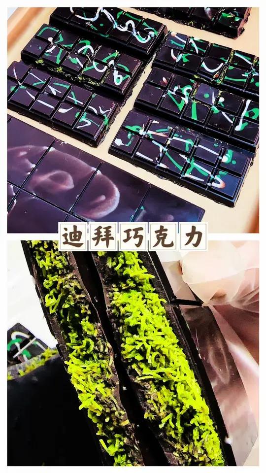 复刻最近很火的迪拜巧克力 迪拜巧克力 巧克力 谁懂这一口的好吃程度