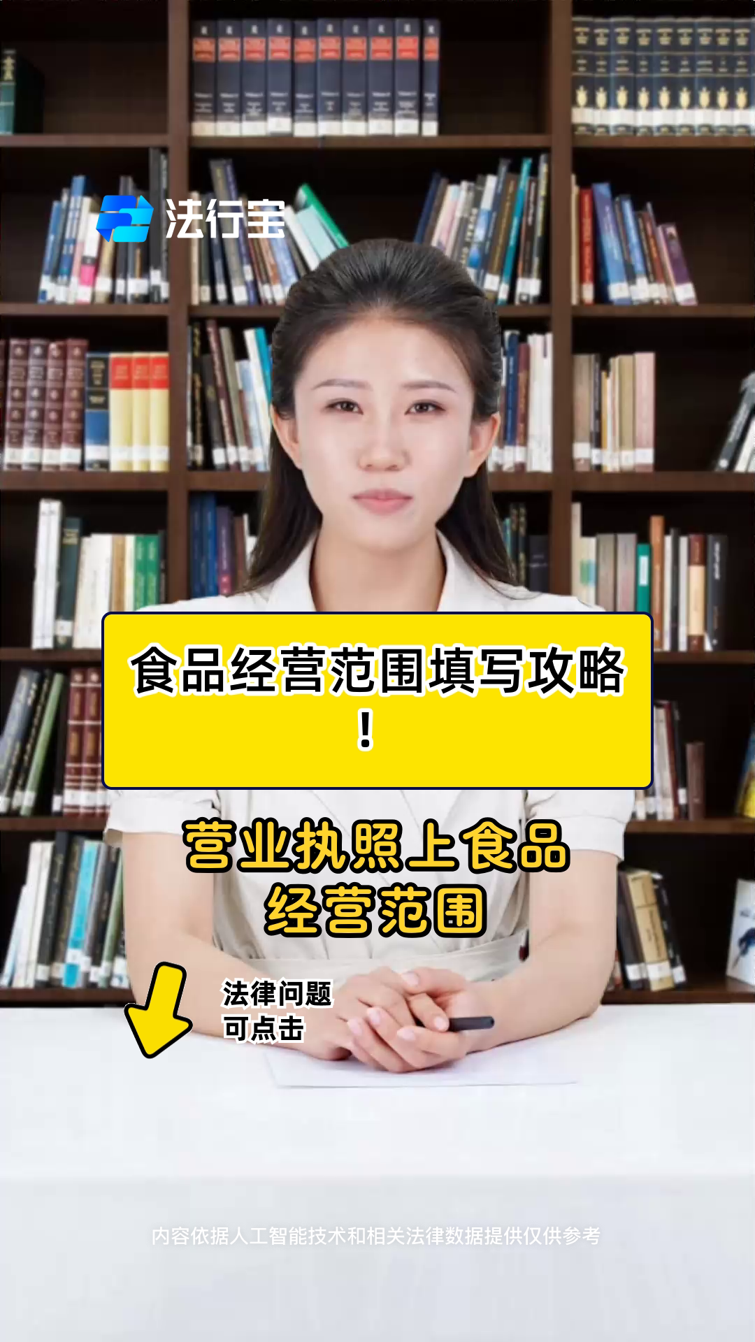 食品经营范围填写攻略!