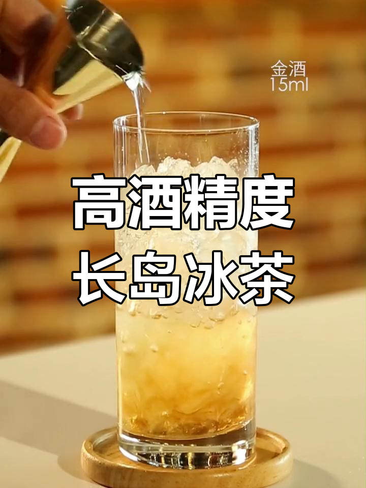 长岛冰茶:纽约风靡的鸡尾酒
