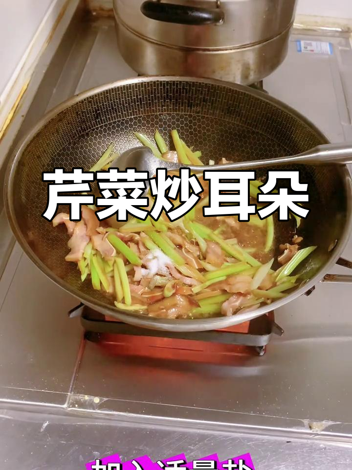 芹菜炒猪耳朵,家常美味轻松做