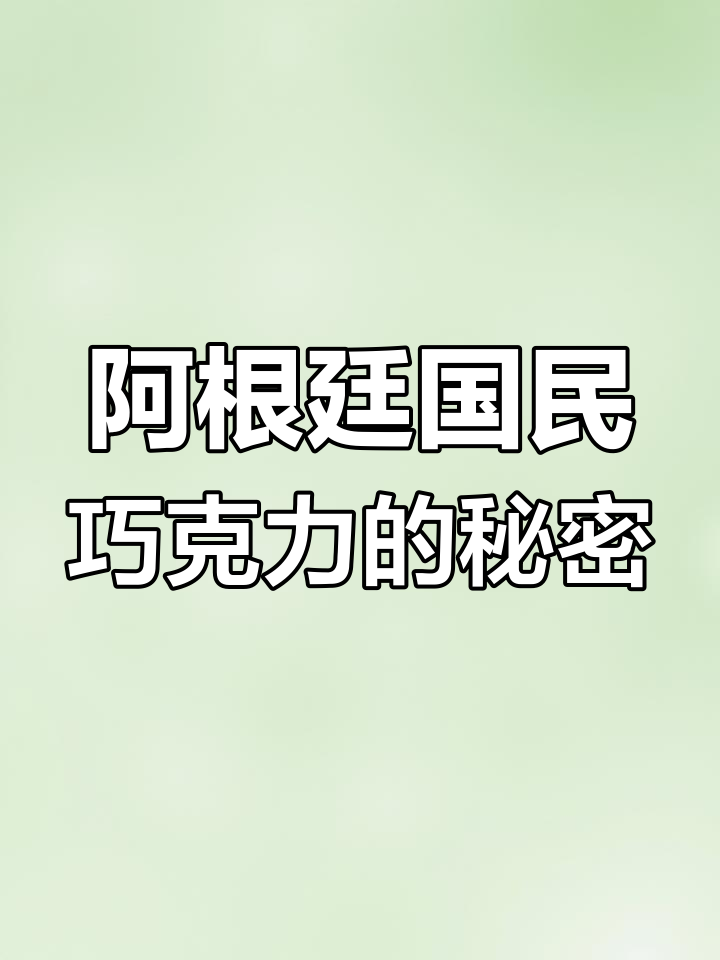 草莓夹心巧克力,层次丰富又甜而不腻