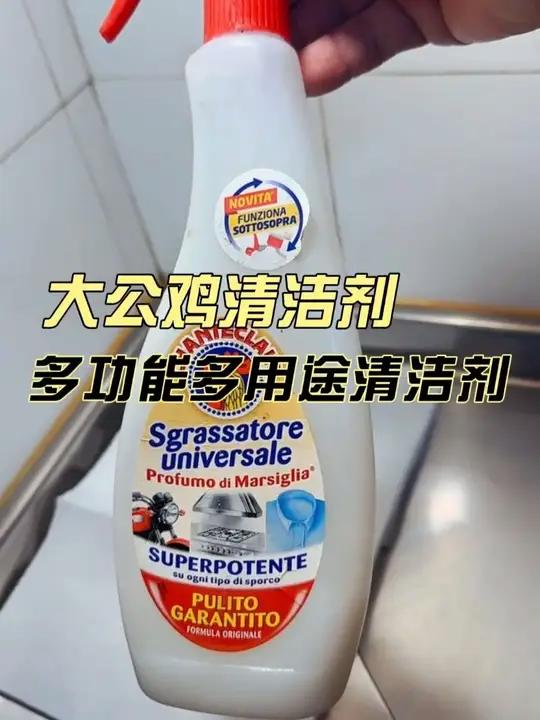 平时在家里洗衣服洗鞋子我用的比较多的是意大利的大公鸡。大公鸡管家
