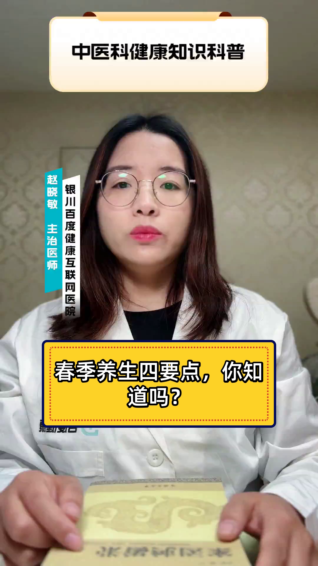 春季养生四要点,你知道吗?